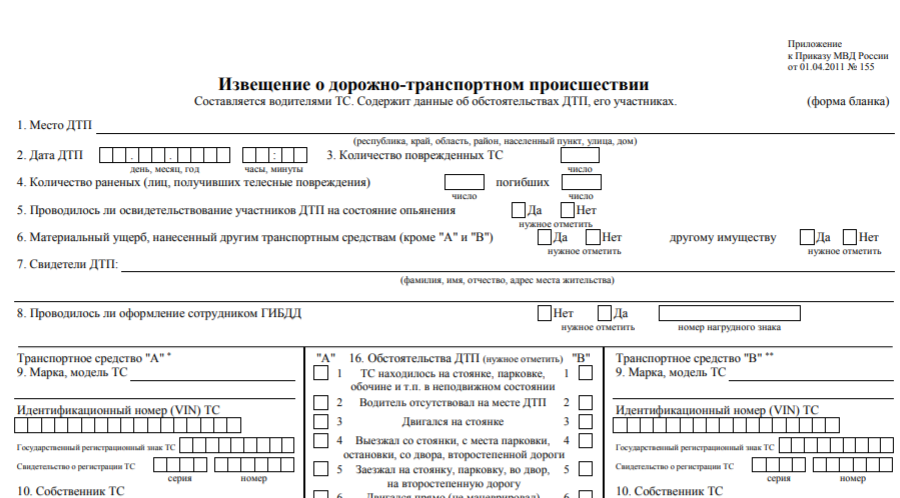 Консультация автоюриста по осаго