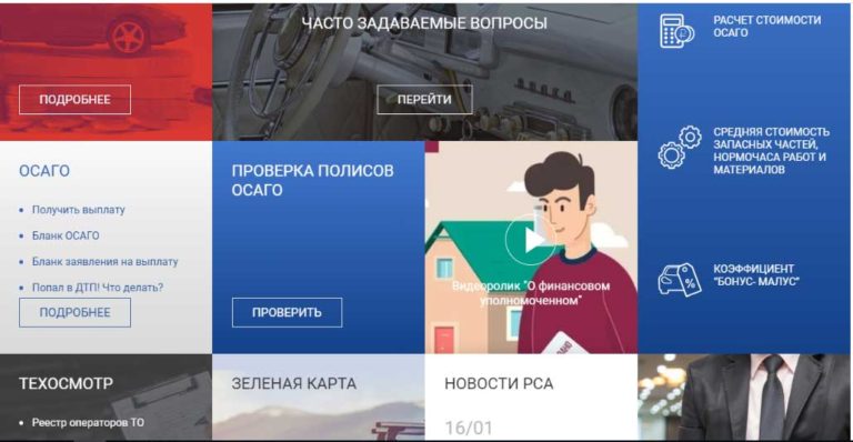 Осаго нужно или нет