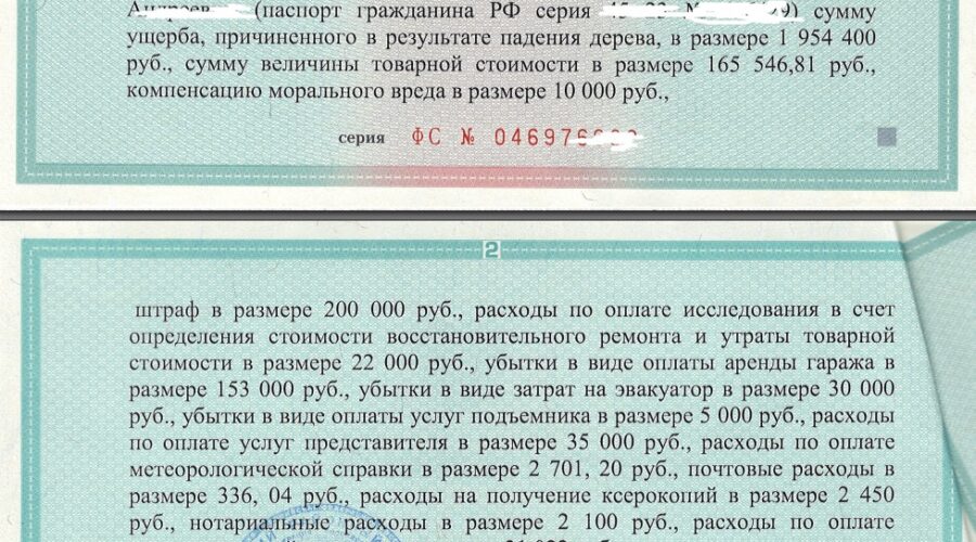 иск
